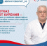 Профилактика рака лёгкого: что важно знать - Газета Сельский труженик