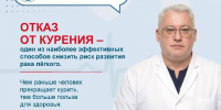 Профилактика рака лёгкого: что важно знать - Газета Сельский труженик