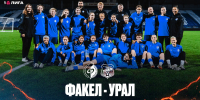 6aba13dc7c0a4_photo_2026-09-25_11-18-19 - ФК Факел