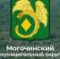 Приём предложений по кандидатурам на пост главы Могочинского округа продлён до 1 ноября - Забайкальский рабочий