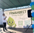 «УрманФест» — праздник зелени и добра в ДРКБ! - Детская клиническая больница