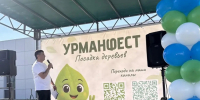 «УрманФест» — праздник зелени и добра в ДРКБ! - Детская клиническая больница