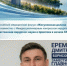 В САМАРЕ ПРОШЕЛ ВСЕРОССИЙСКИЙ МЕДИЦИНСКИЙ ФОРУМ "ЖИГУЛЕВСКАЯ ДОЛИНА-2026": ВРАЧ БОЛЬНИЦЫ ИМ. Г.Н. СПЕРАНСКОГО РАССКАЗАЛ О ХИРУРГИЧЕСКОЙ ПОМОЩИ ДЕТЯМ С ПАЛЛИАТИВНЫМ СТАТУСОМ - ГБУЗ ДГКБ №9 им. Г.Н. Сперанского ДЗМ
