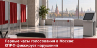 Дайджест о работе московских коммунистов за 20 — 27 сентября 2026 года - КПРФ