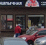 В Орле в шашлычной «Очаг» выявили нарушения - OrelGrad.Ru