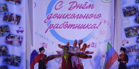 «Хранители детства»: в Кизилюрте чествовали работников дошкольного образования - Газета Кизилюртовские вести