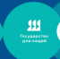 Защита от мошенников в сети - Региональная энергетическая комиссия