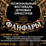 В Махачкале возрождают традицию парковой музыки: стартует XIV фестиваль «Дагестанские фанфары» - Махачкалинские известия