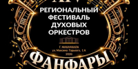 В Махачкале возрождают традицию парковой музыки: стартует XIV фестиваль «Дагестанские фанфары» - Махачкалинские известия