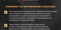 Алкоголь: скрытая угроза для жизни и здоровья - Городская поликлиника №3