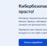 «Защита от мошенников в Сети» - Мой семейный центр