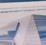Пропускная способность международного терминала аэропорта «Якутск» вырастет вдвое благодаря реконструкции - Yakutia-Daily.Ru