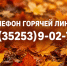 Сегодня в Шадринске будет работать горячая линия по запуску отопительного сезона. - Администрация г. Шадринска