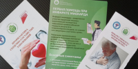 Астраханцев пригласили на бесплатную проверку здоровья на железнодорожном вокзале - Bloknot-Astrakhan.Ru