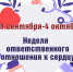 Внимание, жители Убинского муниципального округа! - Убинский район