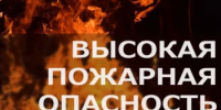 Сохраняется чрезвычайная пожарная опасность - 5 класс местами по Оренбургской области. - Акбулакский район