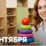 Поздравление Министра просвещения Российской Федерации Сергея Кравцова с Днем воспитателя и всех дошкольных работников - Министерство образования