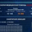 Санавиация Башкирии эвакуировала в больницы Уфы 6 детей - Башинформ