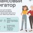 Как грамотно управлять личными финансами и защититься от финансовых рисков? - Администрация города