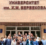 VIII Всероссийский форум «Психология и образование: опыт, перспективы, инновации» - Управление образования