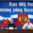 В Дубовском районе новый начальник Отдела МВД - Дубовский район