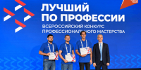 Специалист из Хабаровского края победил на Всероссийском конкурсе "Лучший по профессии" - Правительство Хабаровского края