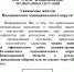 Порядок действий населения при угрозе возникновения чрезвычайных ситуаций - Пильнинский муниципальный округ