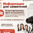 УСЛУГА ФОТОАТЕЛЬЕ ДОСТУПНА В СОНКОВСКОМ ФИЛИАЛЕ МФЦ - МФЦ
