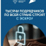 Тысячи подрядчиков строят с эскроу. - Администрация Карачевского района