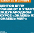 news - КГПУ