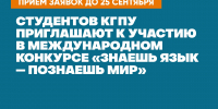 news - КГПУ