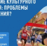Народный фронт проводит всероссийский опрос о развитии системы физкультурных мероприятий - Администрация города