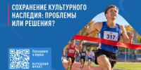 Народный фронт проводит всероссийский опрос о развитии системы физкультурных мероприятий - Администрация города