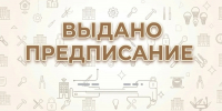 От мусора до освещения: УК «Ремжилстрой» получила список обязательных работ - Государственная жилищная инспекция