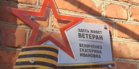 Поздравление с 96-летием. - Андроповский район