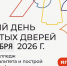 В Колледже ОмГМУ стартует Единый День открытых дверей - ОмГМУ