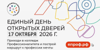 В Колледже ОмГМУ стартует Единый День открытых дверей - ОмГМУ