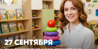 Поздравление Министра просвещения Российской Федерации Сергея Кравцова с Днем воспитателя и всех дошкольных работников - Министерство образования