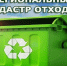 Минпироды Омской области предлагает упростить порядок предоставления данных для регионального кадастра отходов - Министерство природных ресурсов и экологии