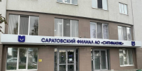 Саратовский регоператор назвал самые популярные темы обращений граждан в сентябре - Общественное мнение