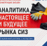 Пензенцев приглашают на конференцию по охране труда - Город Пенза