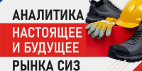 Пензенцев приглашают на конференцию по охране труда - Город Пенза