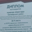 3 - Комитет по образованию