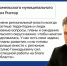 На этой неделе Виталий Королев вступил в должность Губернатора Тверской области. - Газета Новоторжский вестник