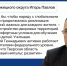 В минувший четверг Виталий Королев вступил в должность Губернатора Тверской области. Представители общественности прокомментировали событие. - Газета Новоторжский вестник