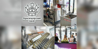 Фото: пресс-служба администрации Краснодарского края - ТК Краснодар