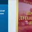 Верховный Суд ЛНР смягчил наказание мужчине, собравшему дикорастущую коноплю - ГТРК ЛНР