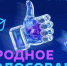 Татарстанские проекты – номинанты Национальной премии детского и подросткового контента «Хлопушка» - Бугульминский район