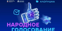 Татарстанские проекты – номинанты Национальной премии детского и подросткового контента «Хлопушка» - Бугульминский район