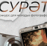 Стартовал приём работ на республиканский конкурс для молодых фотографов «СУРӘT» - Бугульминский район